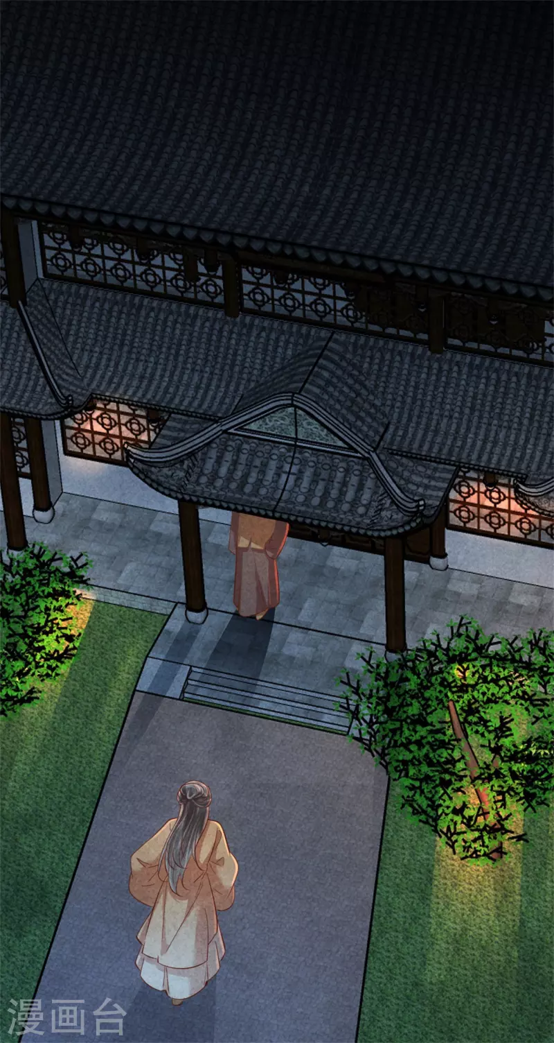 《纨绔王妃要爬墙》第171话 太子的生辰日 第3页