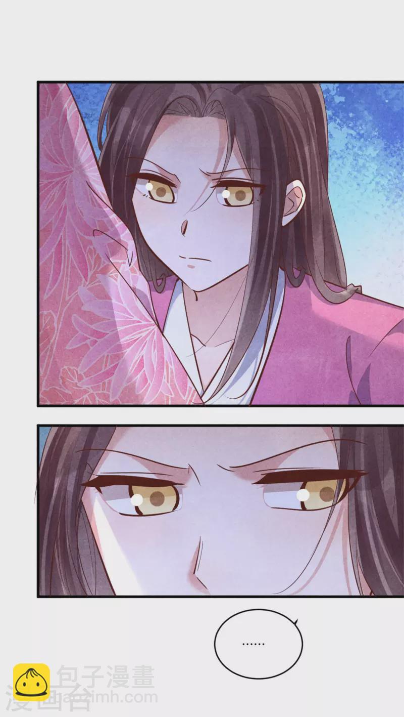 《纨绔王妃要爬墙》第174话 本王妃没有害你 第13页