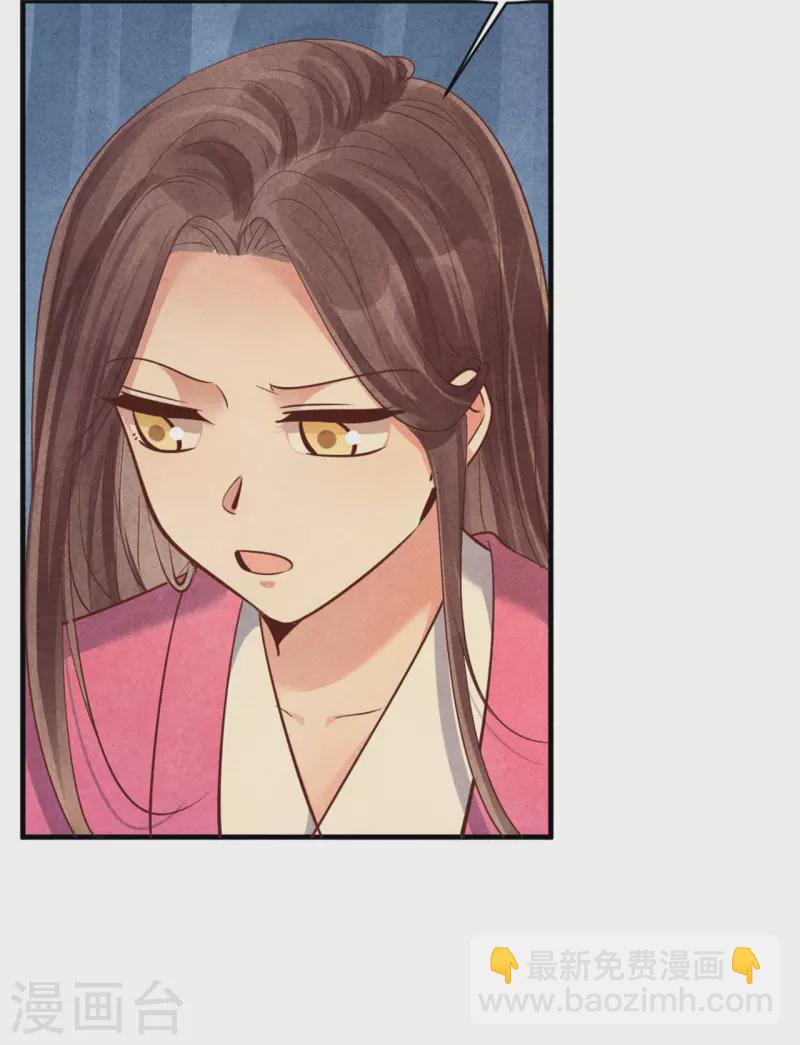 《纨绔王妃要爬墙》第174话 本王妃没有害你 第15页