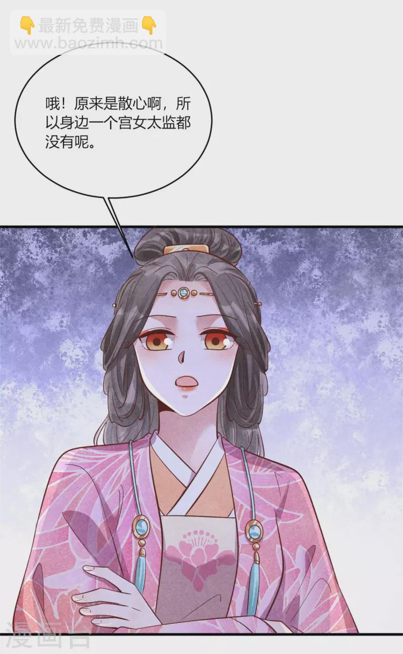 《纨绔王妃要爬墙》第174话 本王妃没有害你 第16页