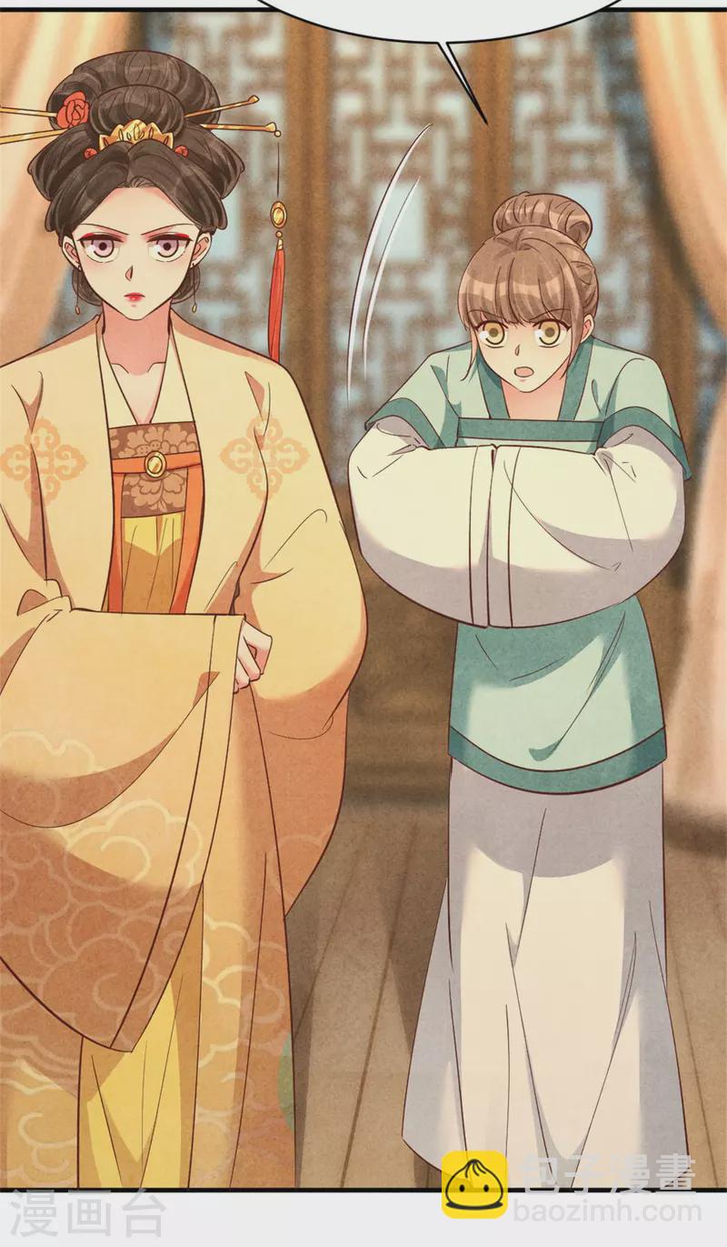 《纨绔王妃要爬墙》第174话 本王妃没有害你 第18页