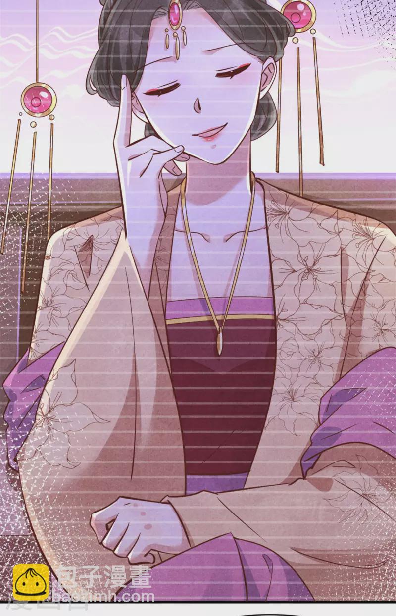 《纨绔王妃要爬墙》第174话 本王妃没有害你 第21页
