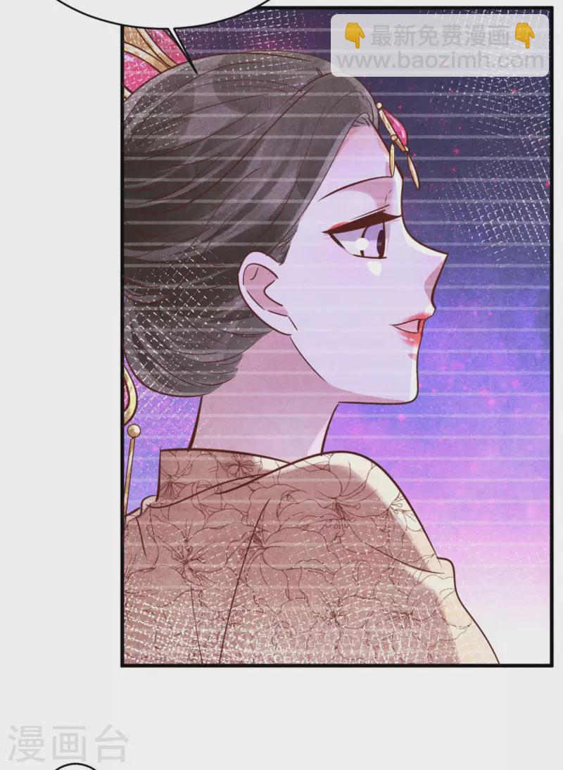 《纨绔王妃要爬墙》第174话 本王妃没有害你 第23页