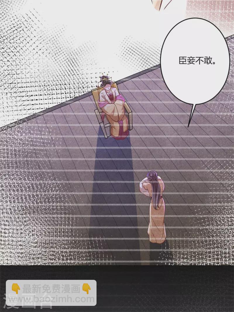 《纨绔王妃要爬墙》第174话 本王妃没有害你 第26页