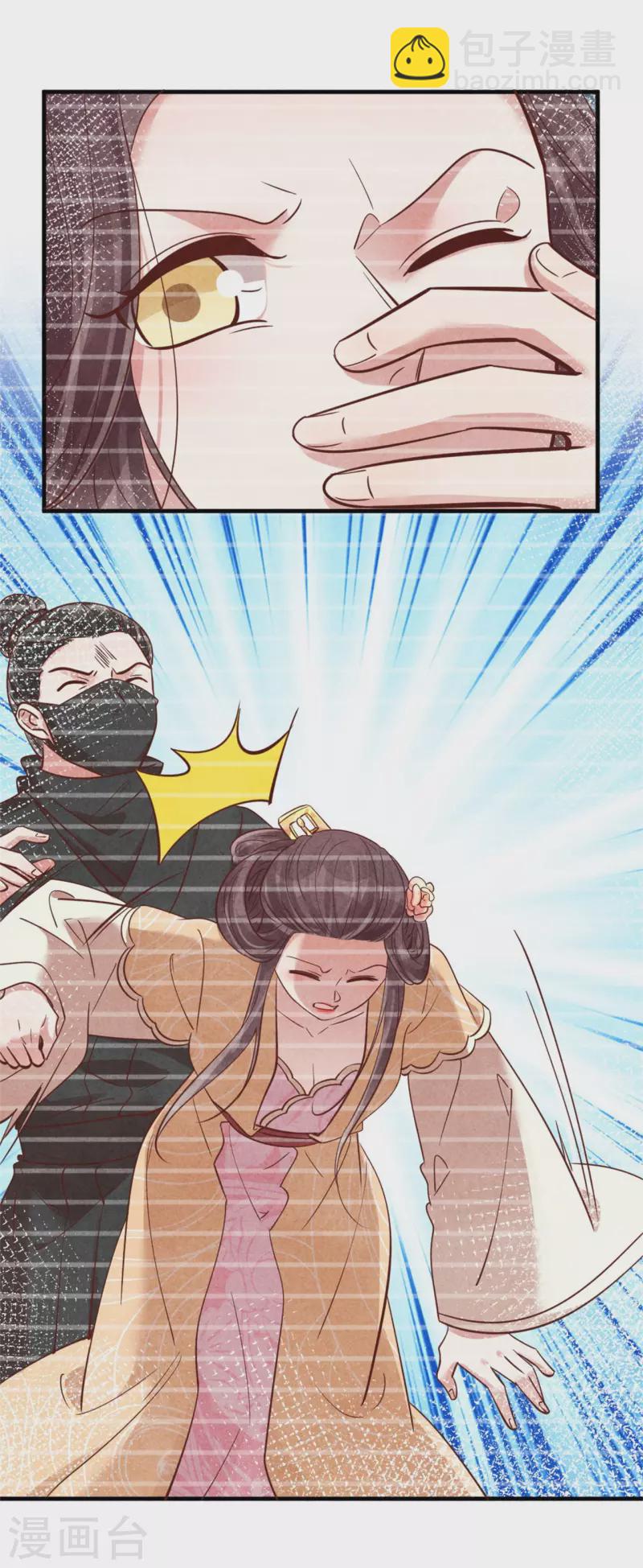 《纨绔王妃要爬墙》第174话 本王妃没有害你 第29页