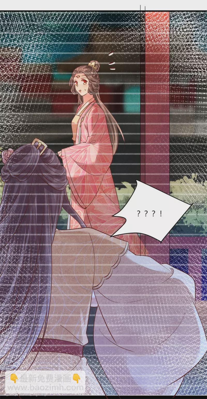 《纨绔王妃要爬墙》第174话 本王妃没有害你 第31页