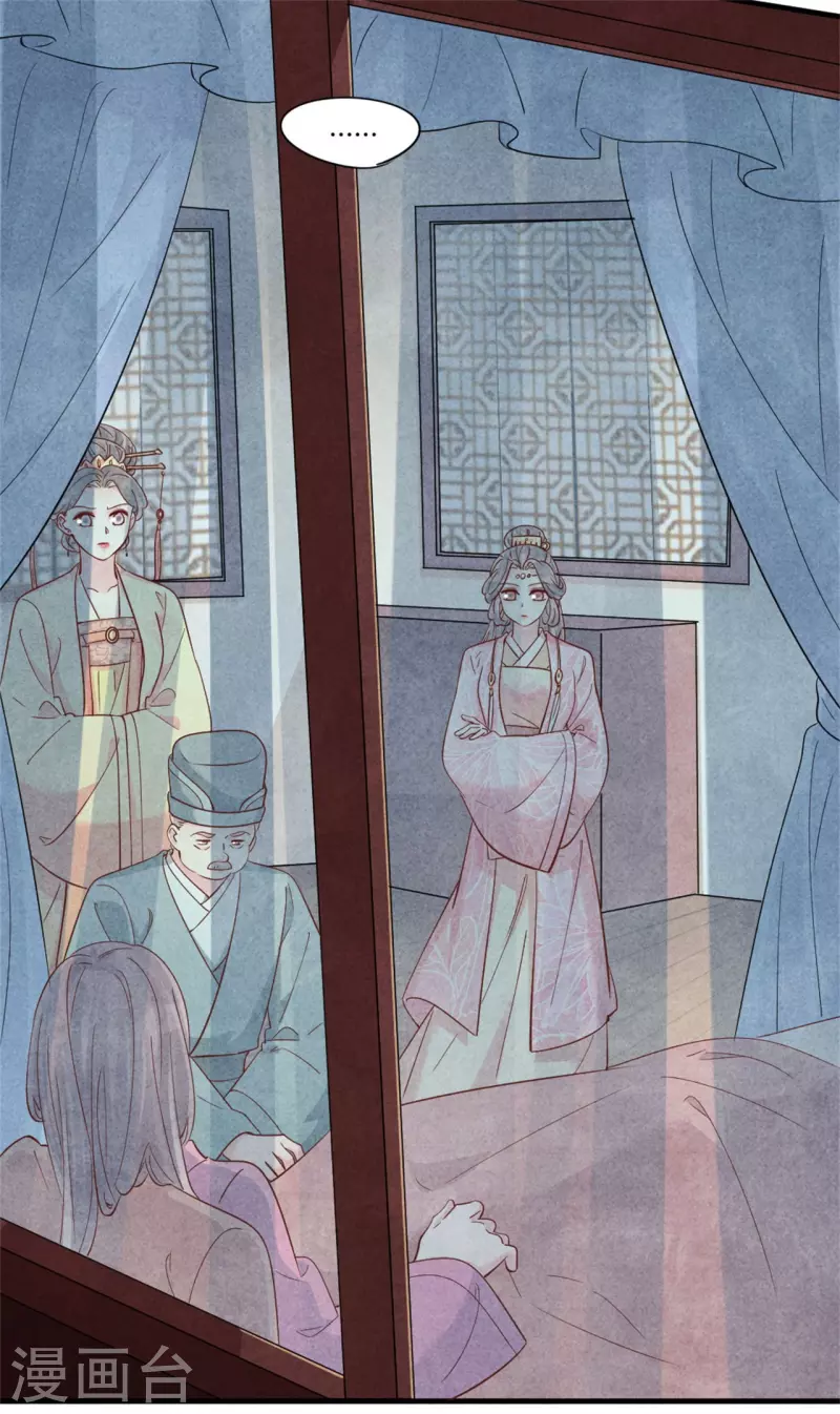 《纨绔王妃要爬墙》第174话 本王妃没有害你 第4页