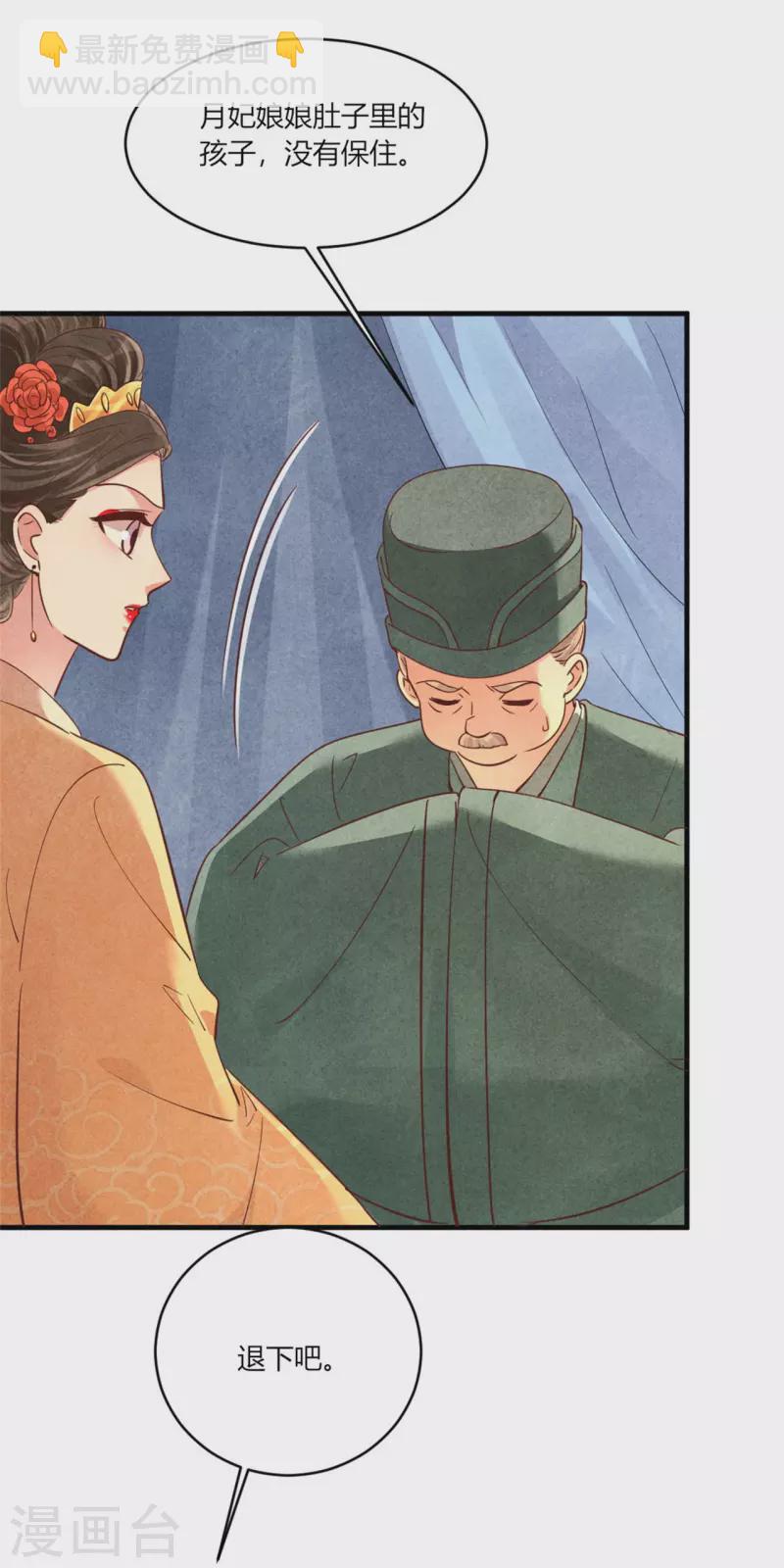 《纨绔王妃要爬墙》第174话 本王妃没有害你 第5页