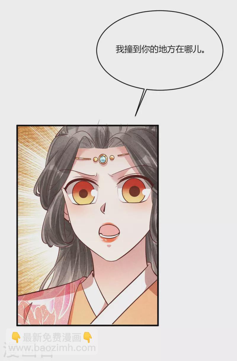 《纨绔王妃要爬墙》第174话 本王妃没有害你 第9页