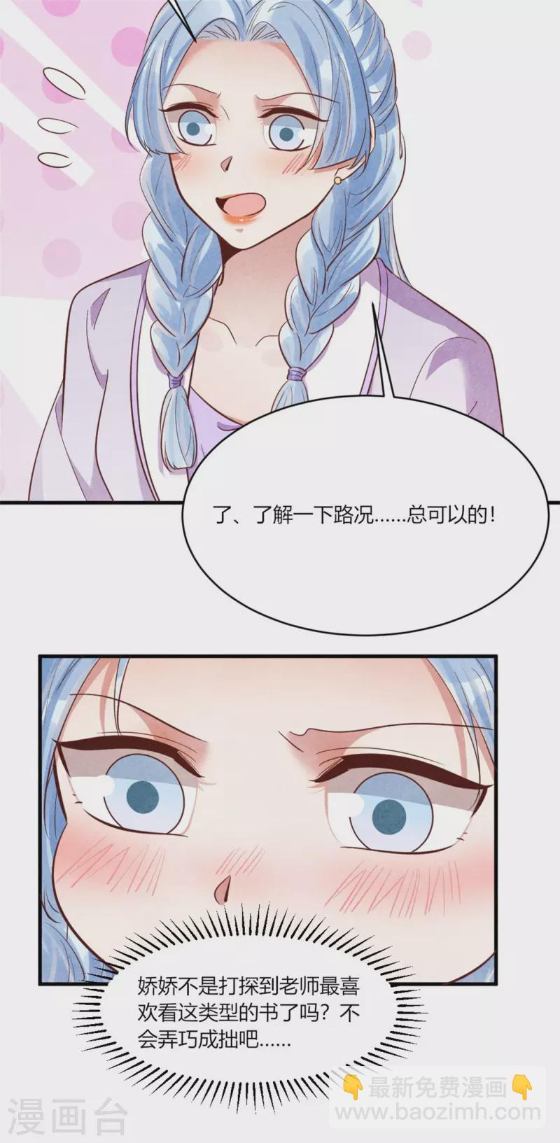 《纨绔王妃要爬墙》第176话 清歌的信 第14页