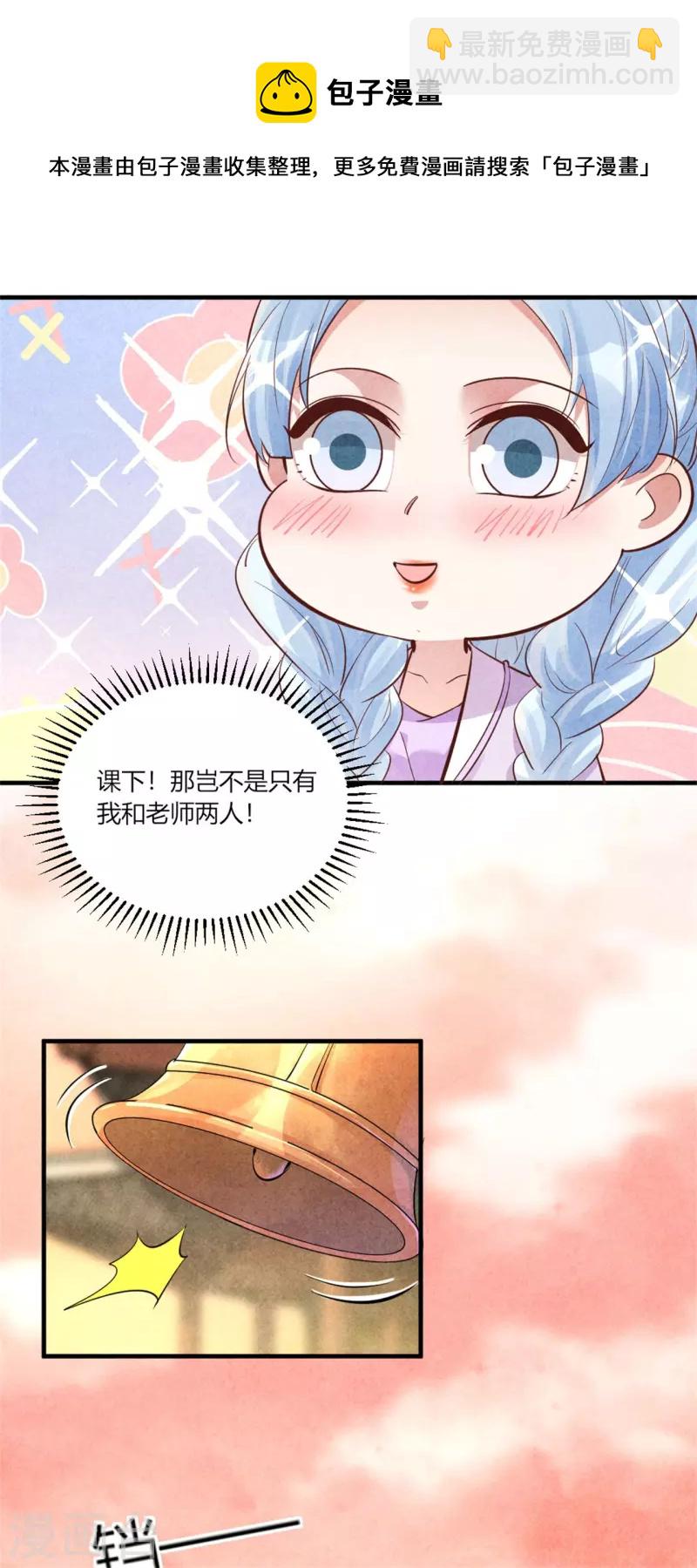《纨绔王妃要爬墙》第176话 清歌的信 第21页