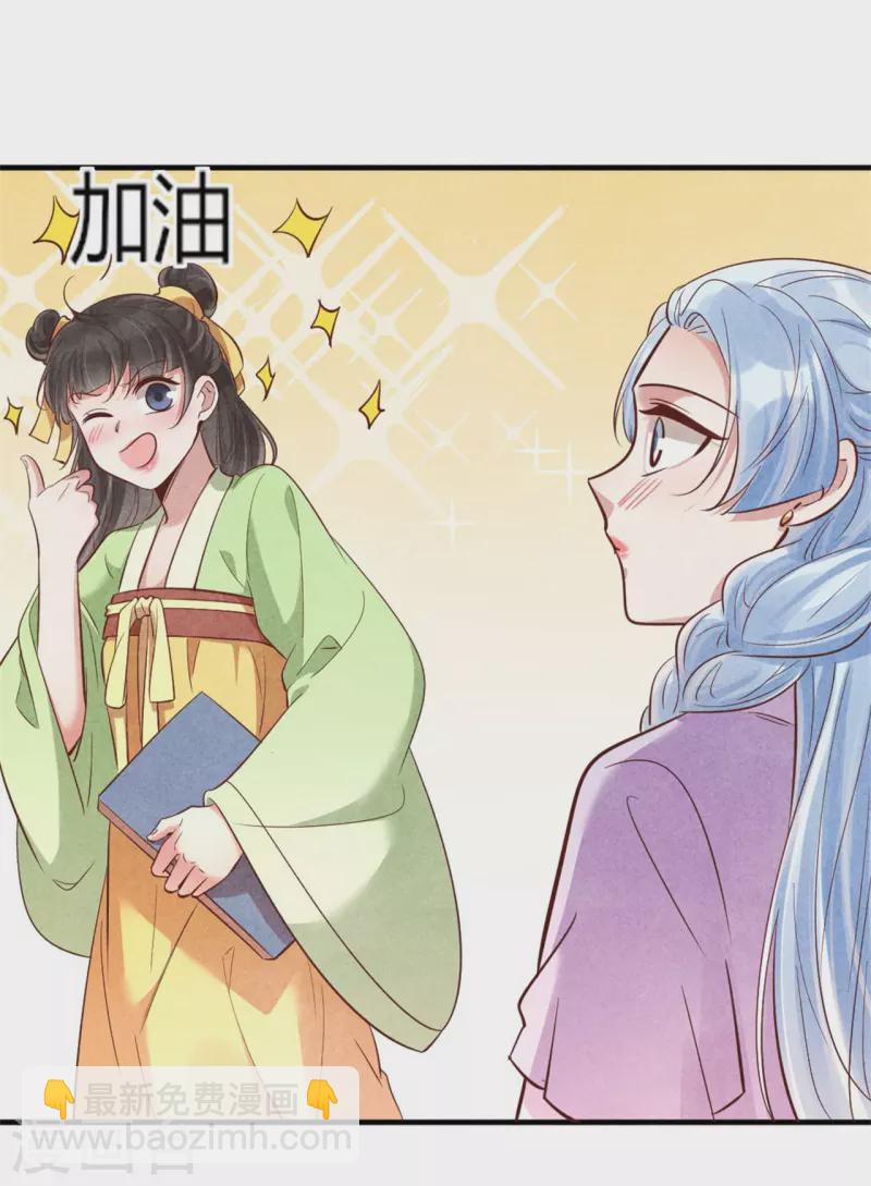《纨绔王妃要爬墙》第176话 清歌的信 第25页