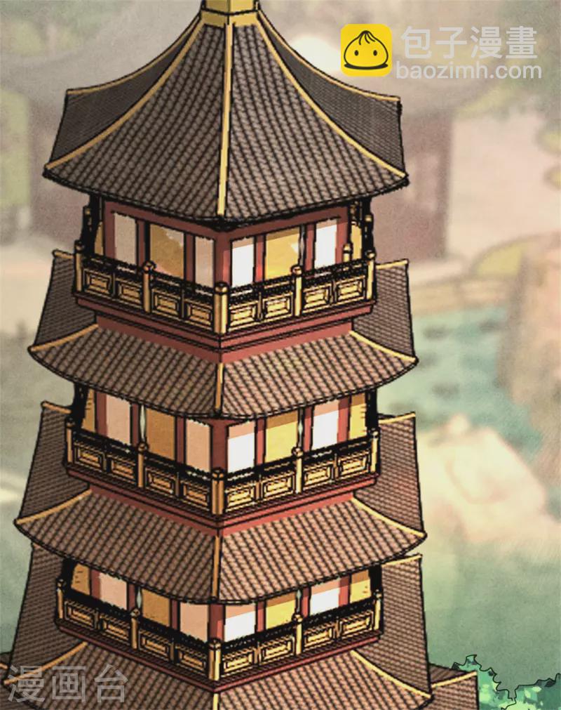 《纨绔王妃要爬墙》第176话 清歌的信 第3页