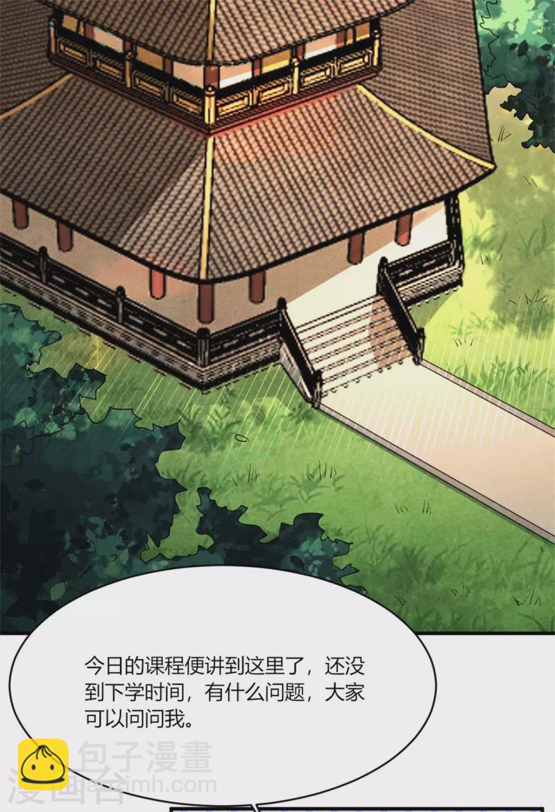 《纨绔王妃要爬墙》第176话 清歌的信 第4页