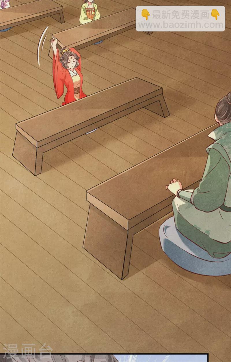 《纨绔王妃要爬墙》第176话 清歌的信 第6页