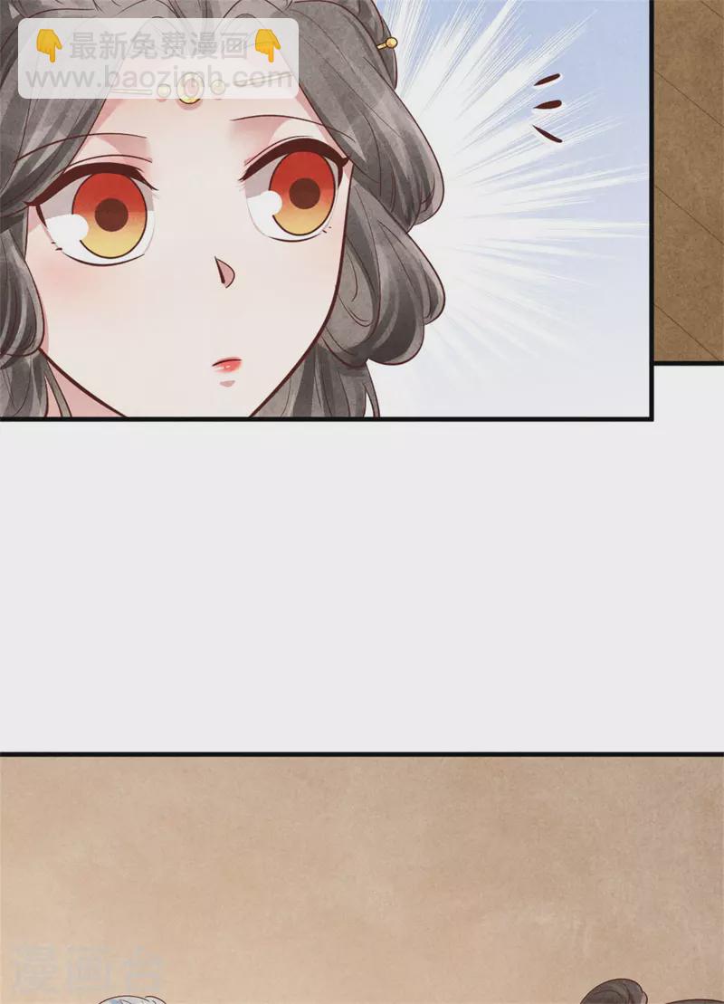 《纨绔王妃要爬墙》第176话 清歌的信 第7页