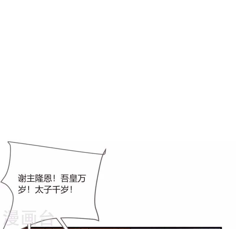 《纨绔王妃要爬墙》第173话 太子的忧虑 第10页