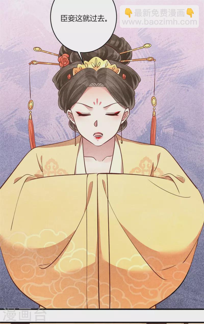 《纨绔王妃要爬墙》第173话 太子的忧虑 第25页
