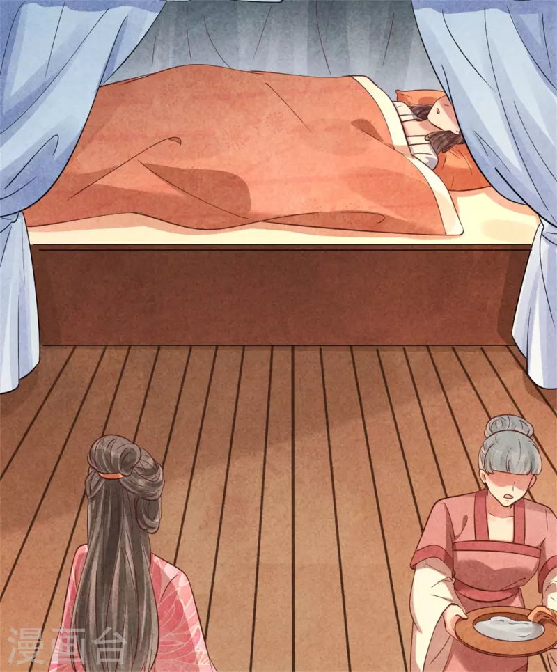《纨绔王妃要爬墙》第173话 太子的忧虑 第32页
