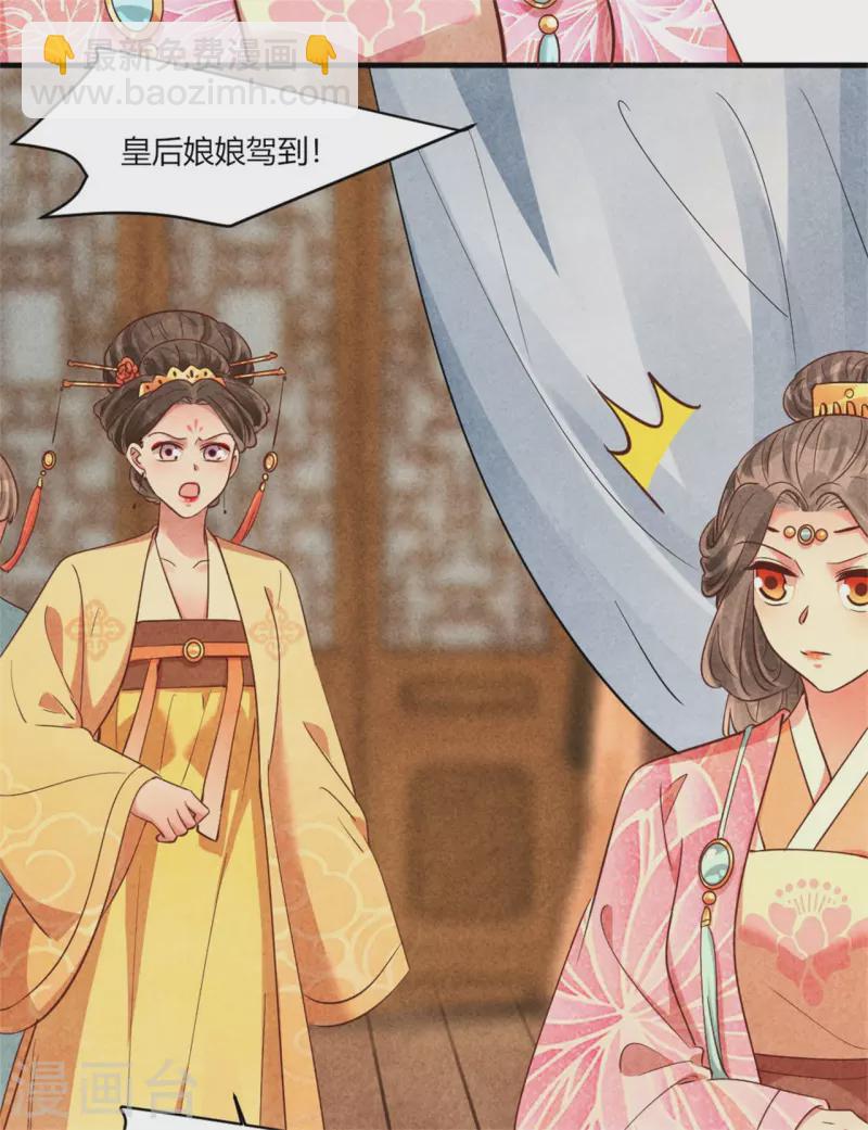 《纨绔王妃要爬墙》第173话 太子的忧虑 第35页