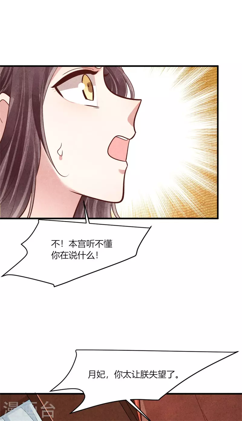 《纨绔王妃要爬墙》第175话 争了个笑话 第10页