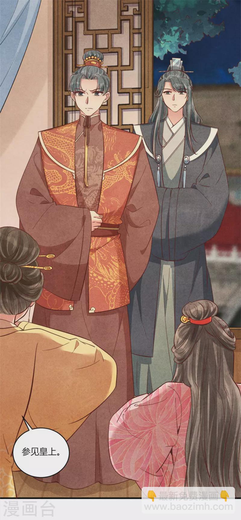 《纨绔王妃要爬墙》第175话 争了个笑话 第13页