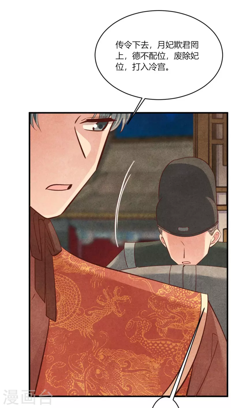 《纨绔王妃要爬墙》第175话 争了个笑话 第18页
