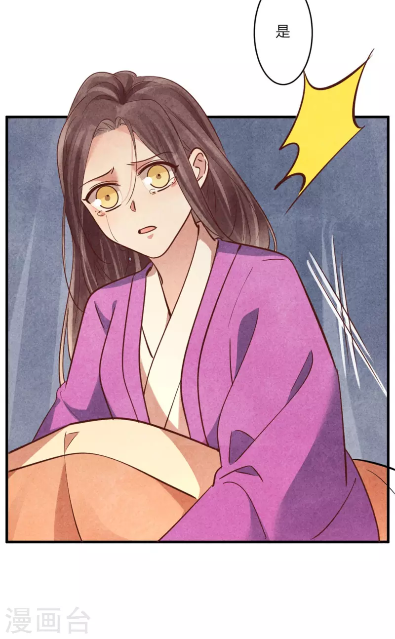 《纨绔王妃要爬墙》第175话 争了个笑话 第19页