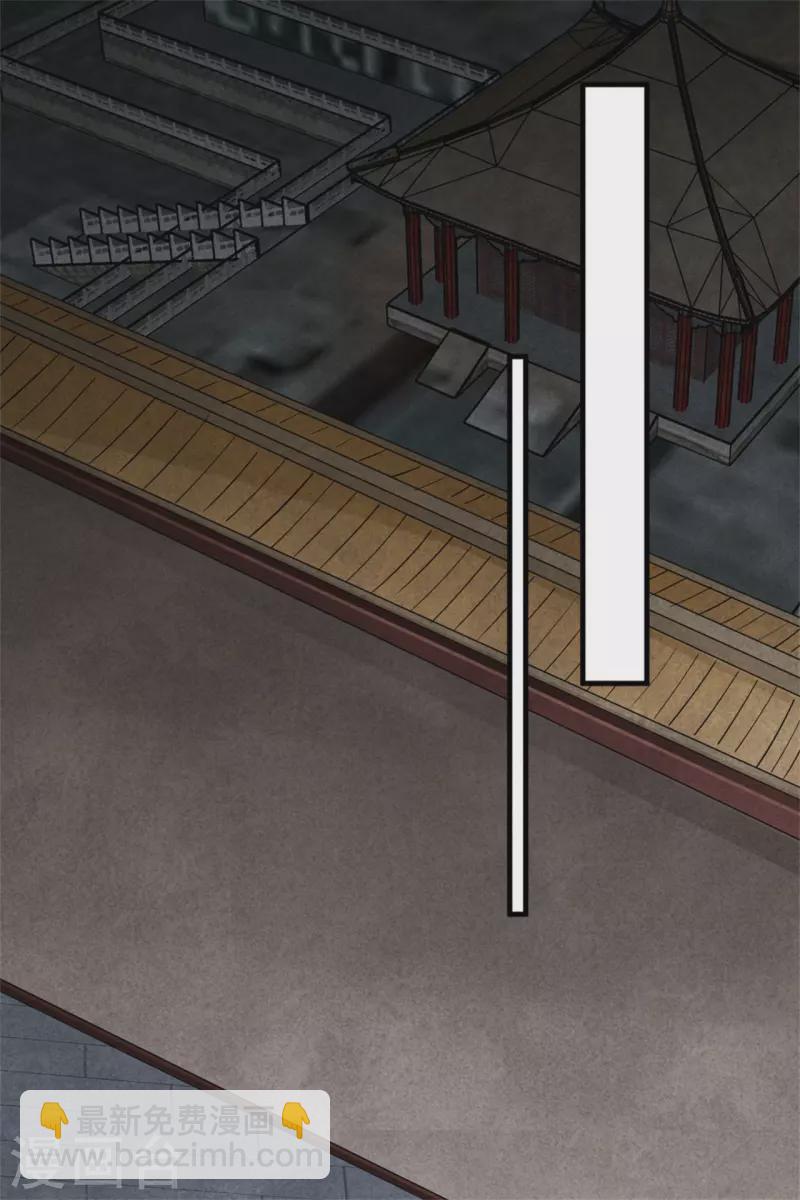《纨绔王妃要爬墙》第175话 争了个笑话 第22页