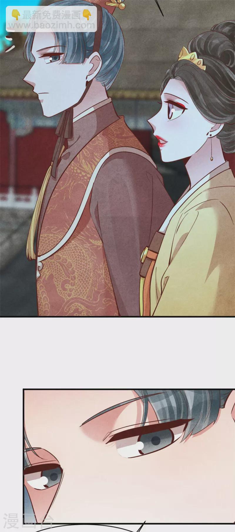 《纨绔王妃要爬墙》第175话 争了个笑话 第25页