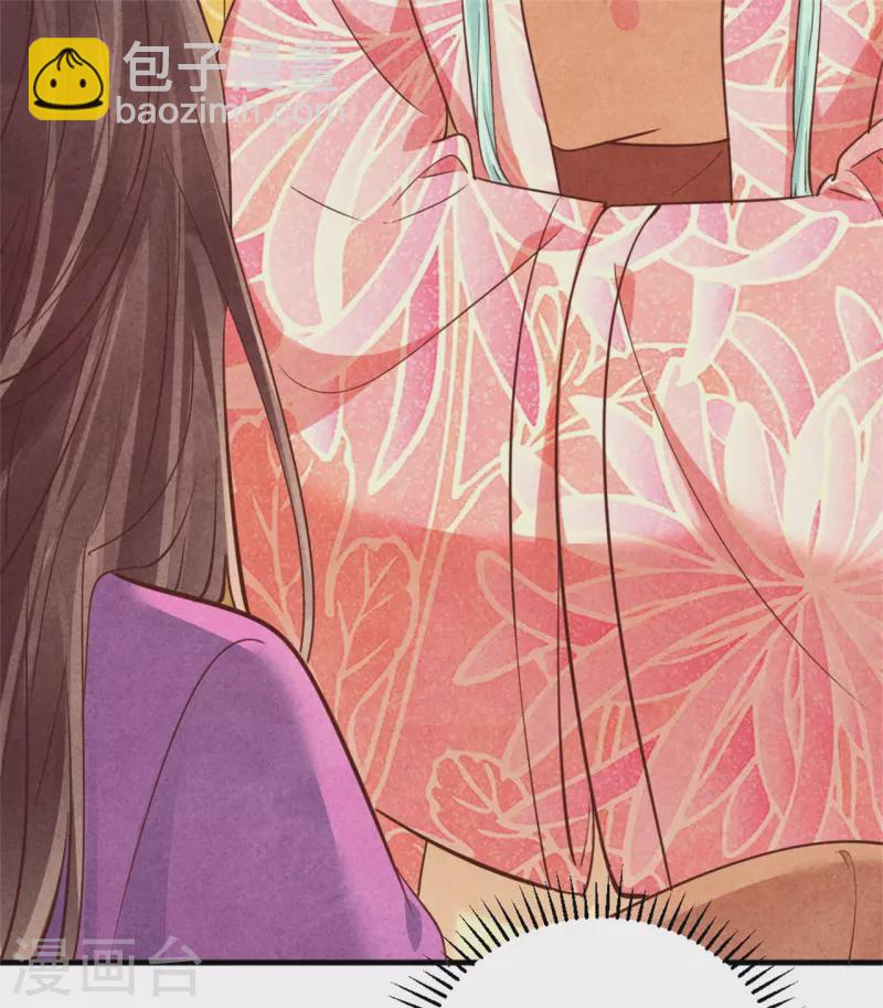 《纨绔王妃要爬墙》第175话 争了个笑话 第4页