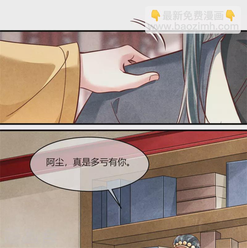 《纨绔王妃要爬墙》第177话 你确定是本人吗 第15页