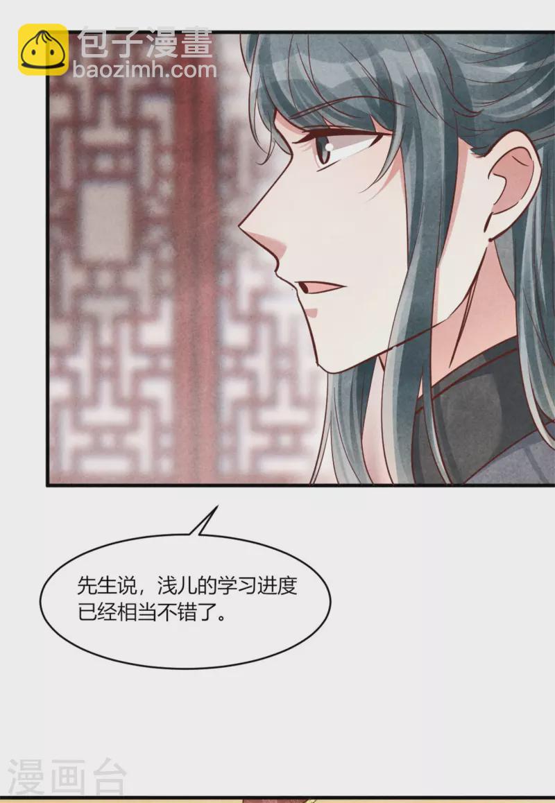 《纨绔王妃要爬墙》第177话 你确定是本人吗 第18页