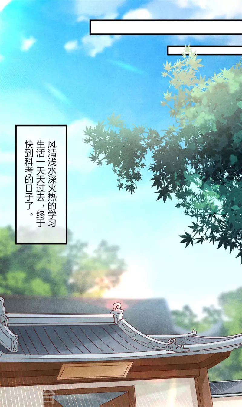 《纨绔王妃要爬墙》第177话 你确定是本人吗 第23页