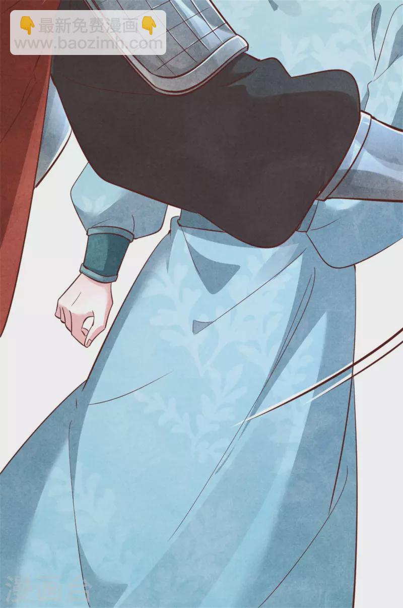 《纨绔王妃要爬墙》第177话 你确定是本人吗 第32页