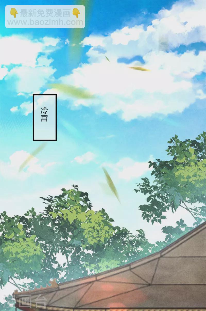 《纨绔王妃要爬墙》第177话 你确定是本人吗 第33页