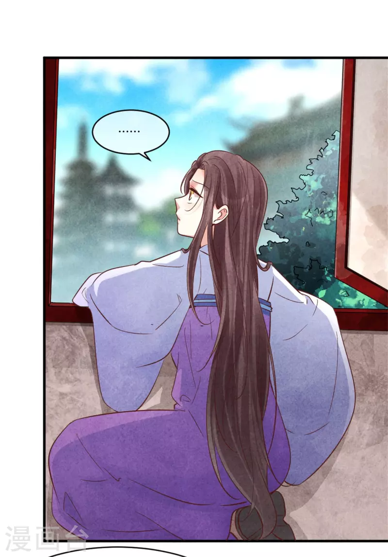 《纨绔王妃要爬墙》第177话 你确定是本人吗 第35页