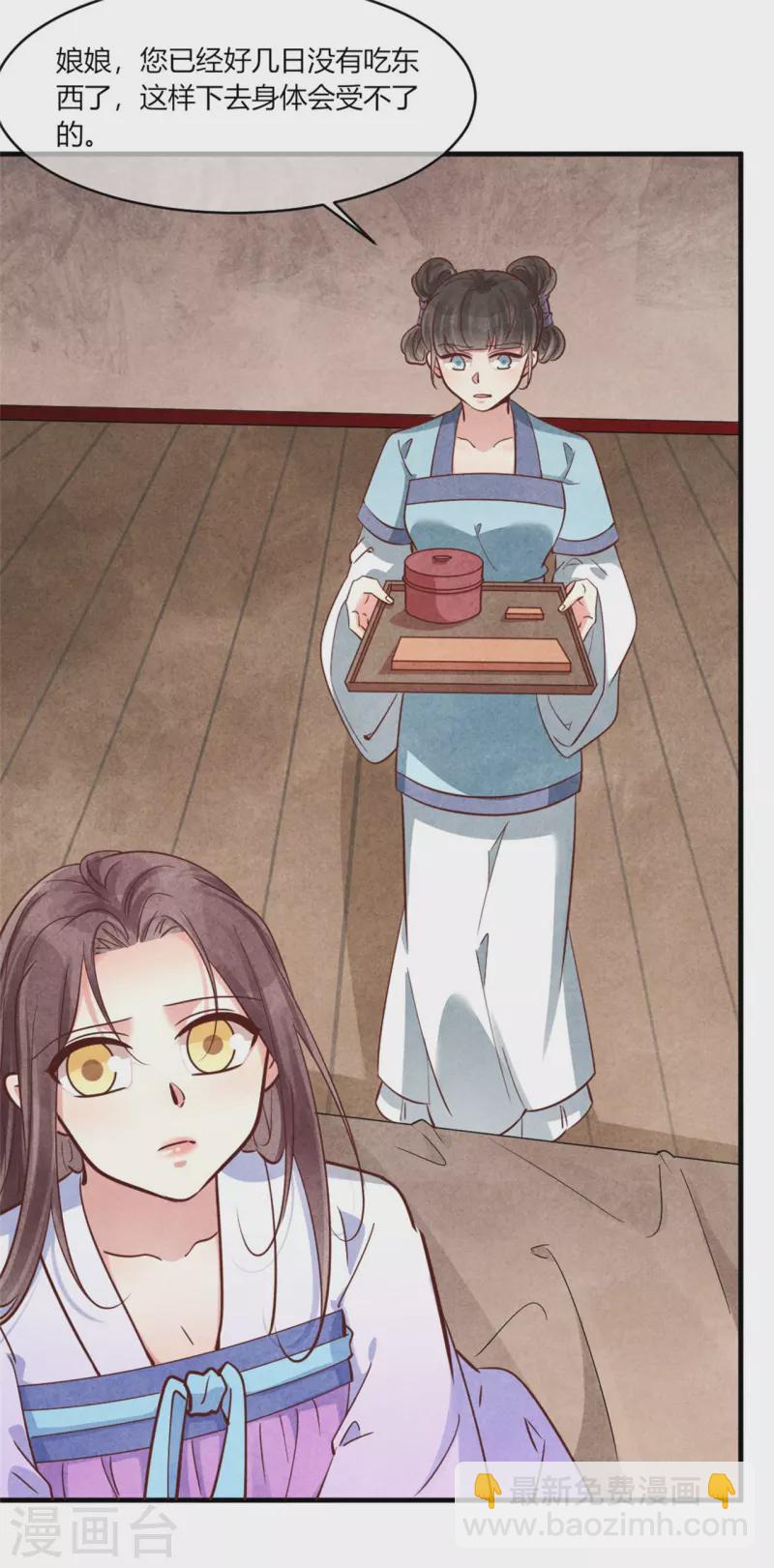 《纨绔王妃要爬墙》第177话 你确定是本人吗 第36页