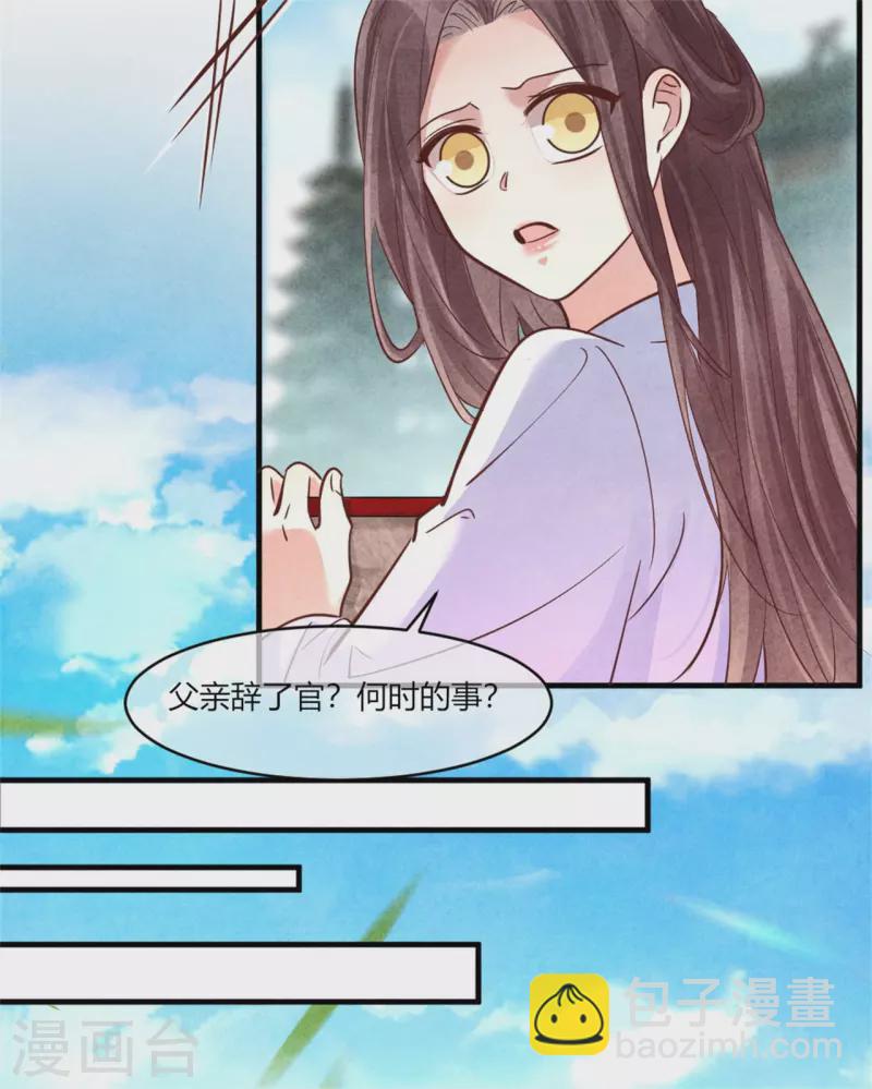 《纨绔王妃要爬墙》第177话 你确定是本人吗 第4页