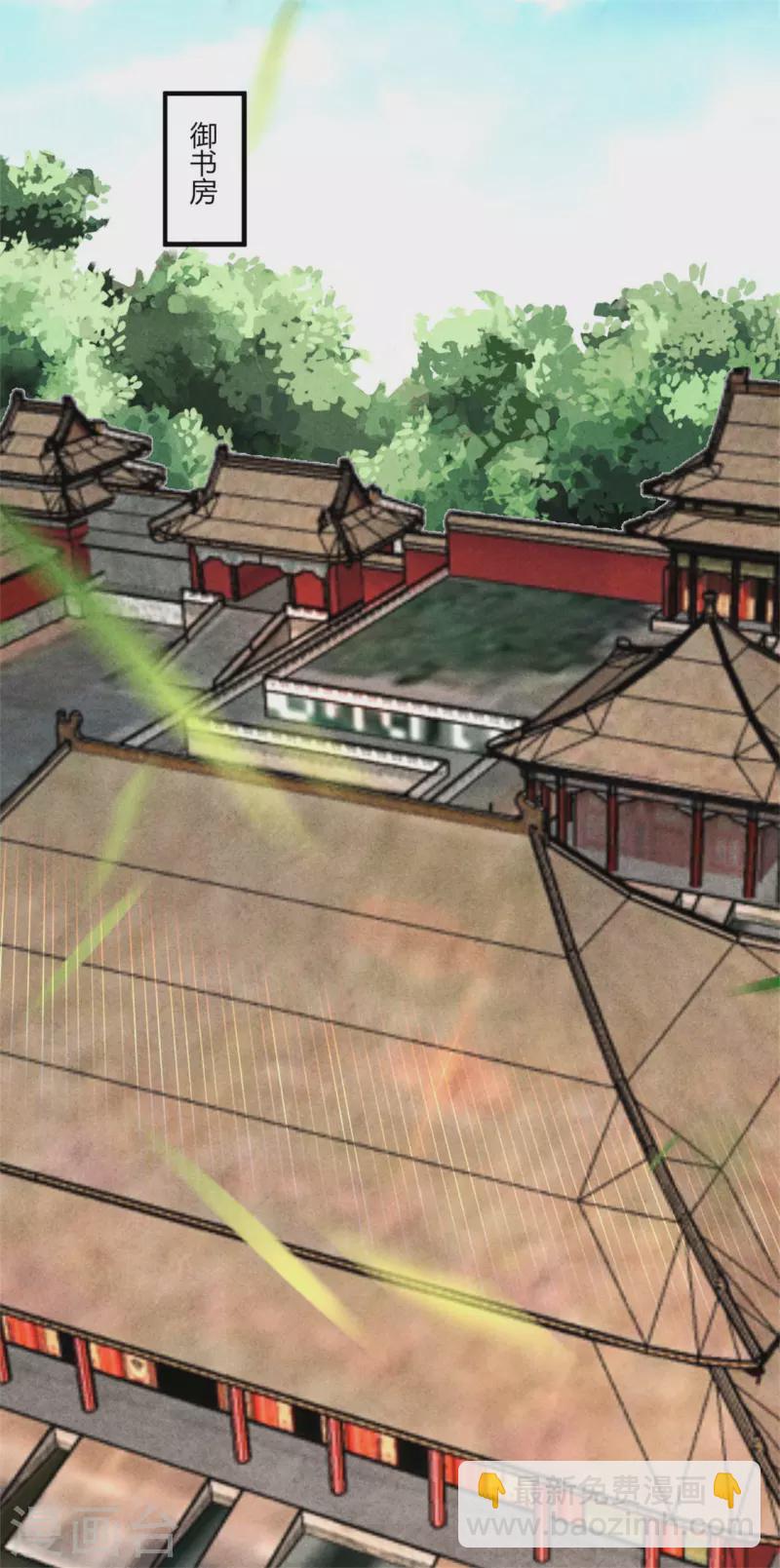 《纨绔王妃要爬墙》第177话 你确定是本人吗 第5页