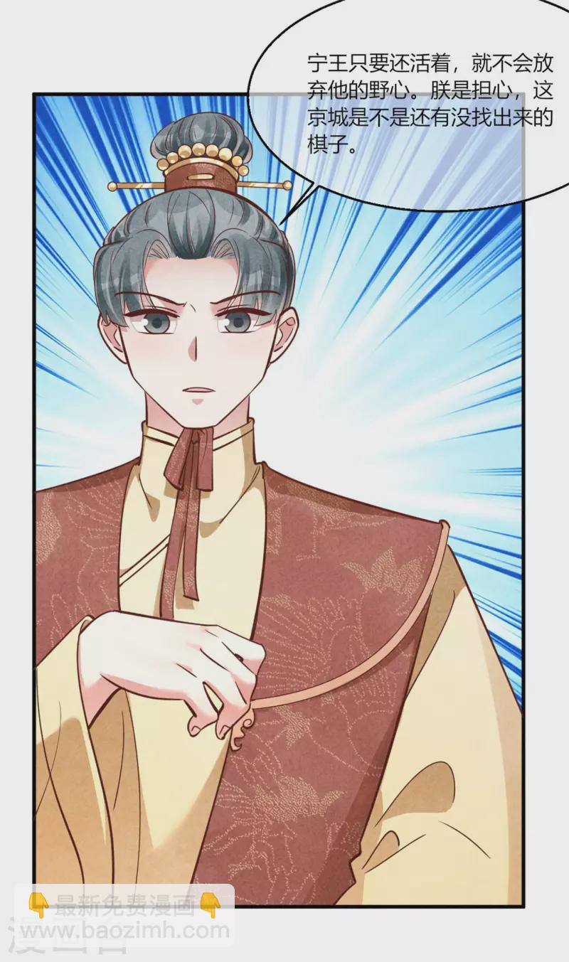 《纨绔王妃要爬墙》第177话 你确定是本人吗 第9页