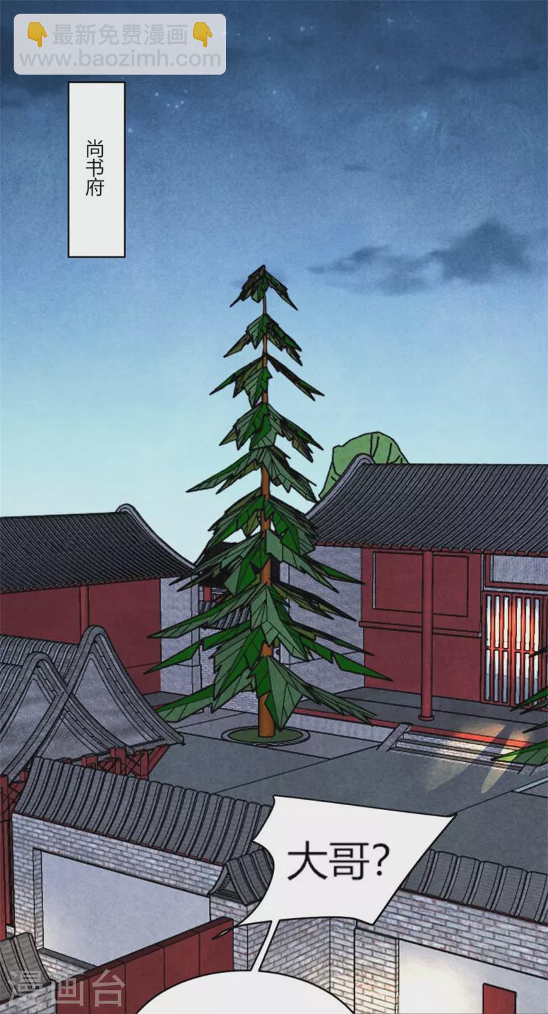 《纨绔王妃要爬墙》第180话 放榜 第17页