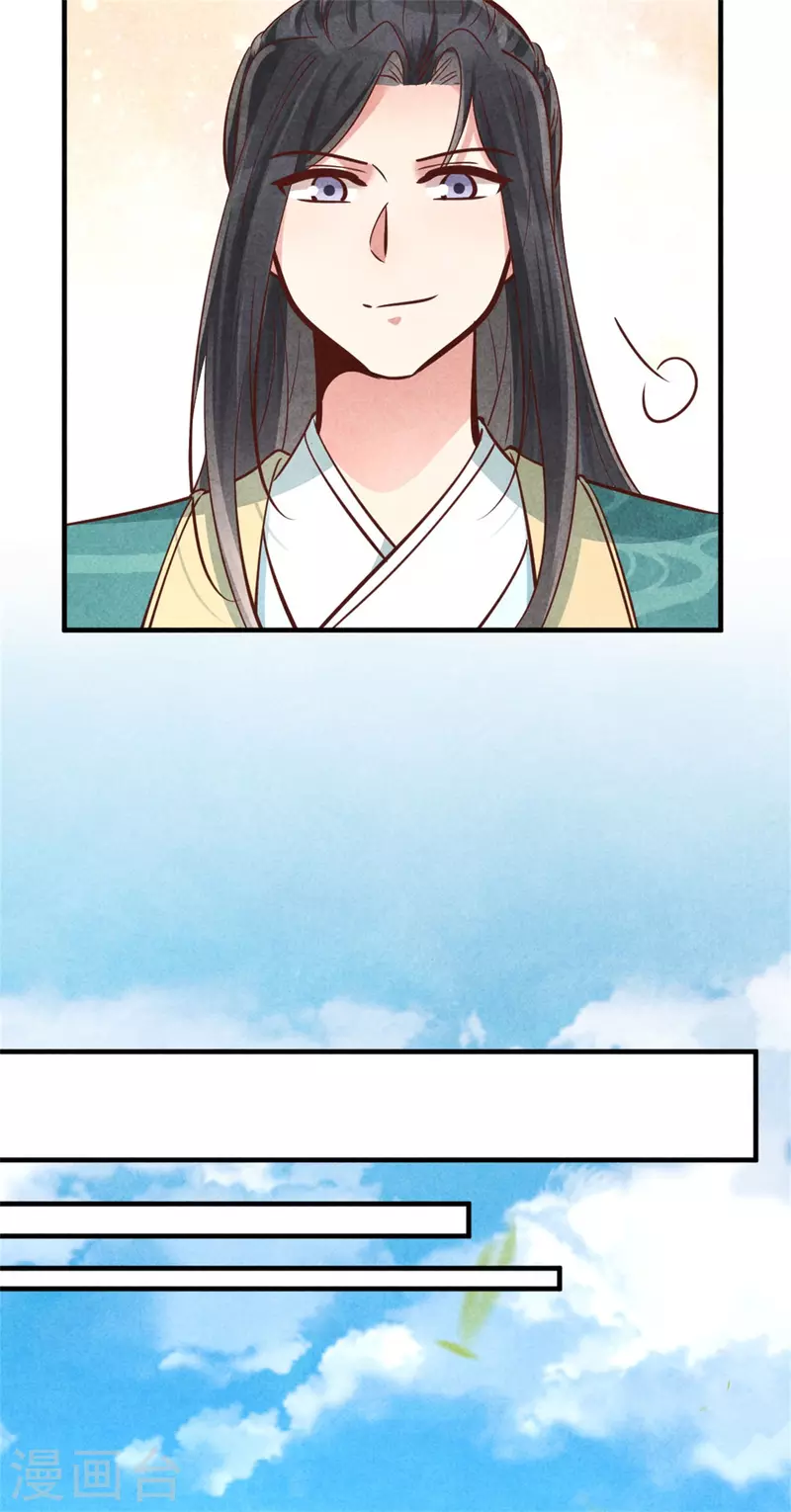 《纨绔王妃要爬墙》第180话 放榜 第24页