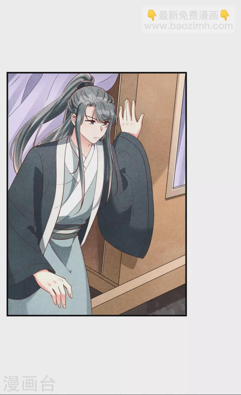 《纨绔王妃要爬墙》第180话 放榜 第27页