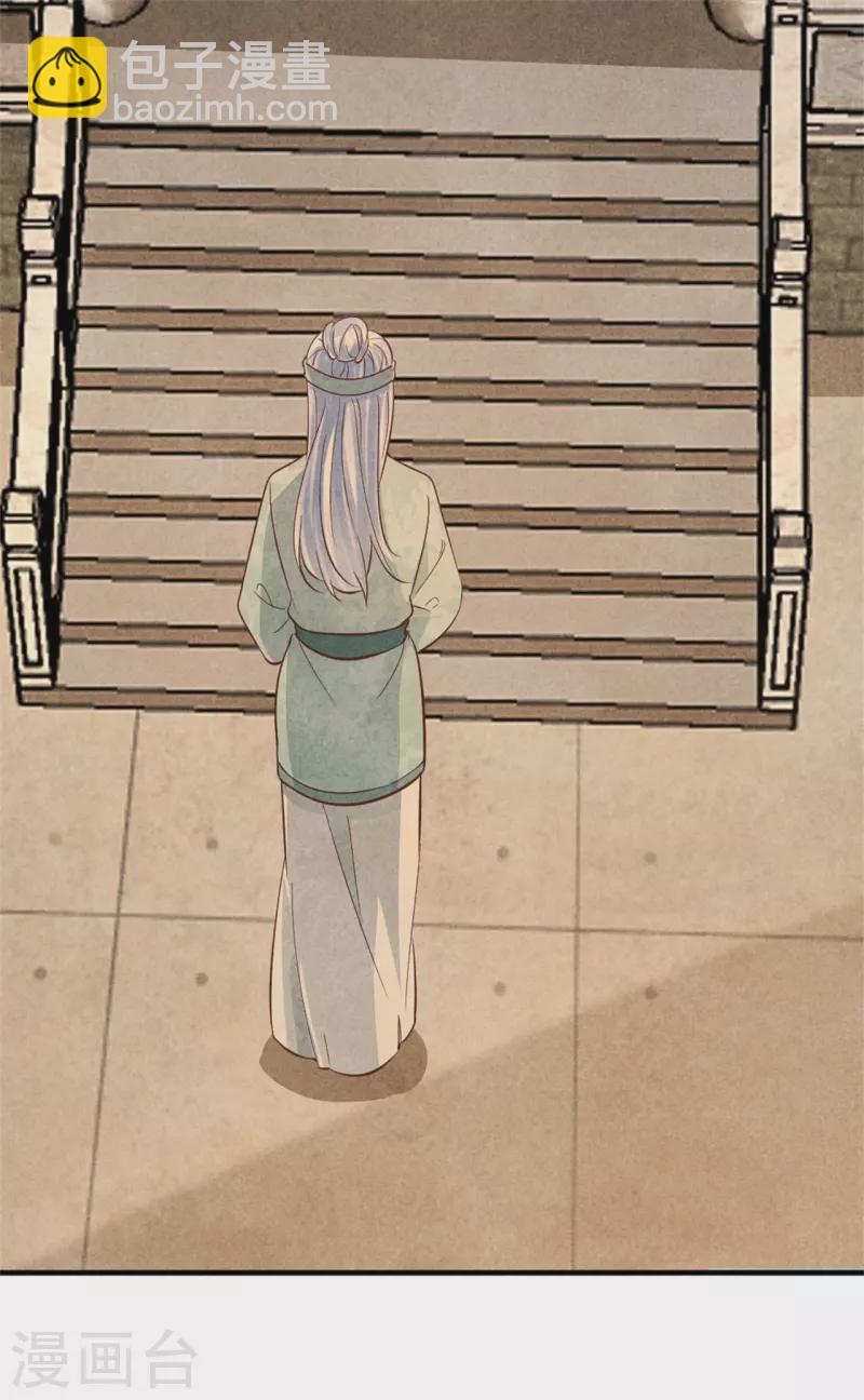 《纨绔王妃要爬墙》第180话 放榜 第4页