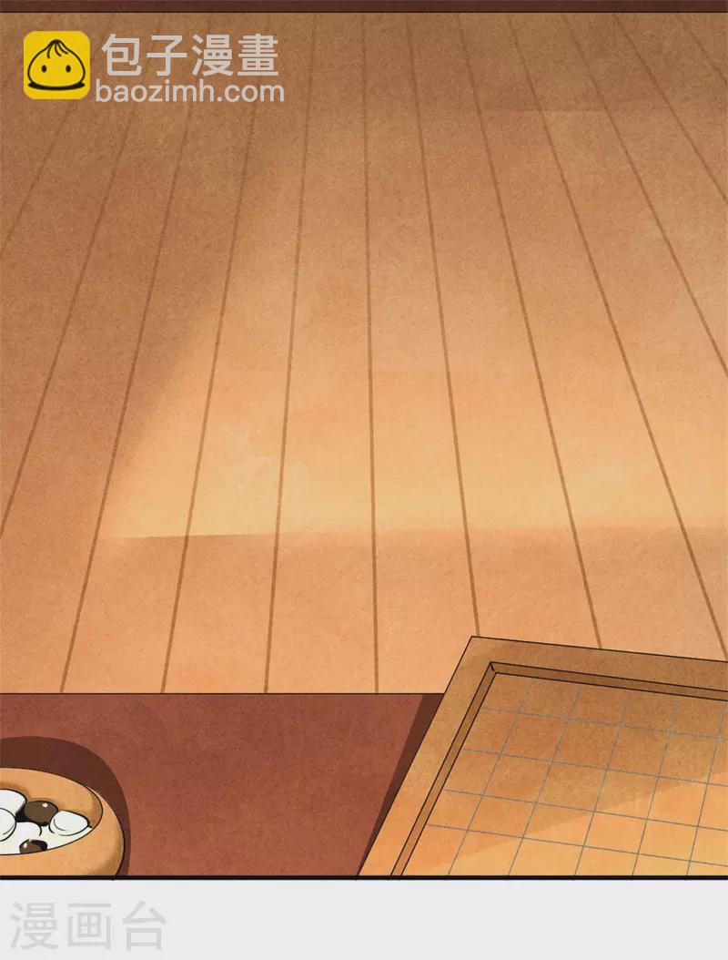 《纨绔王妃要爬墙》第180话 放榜 第7页