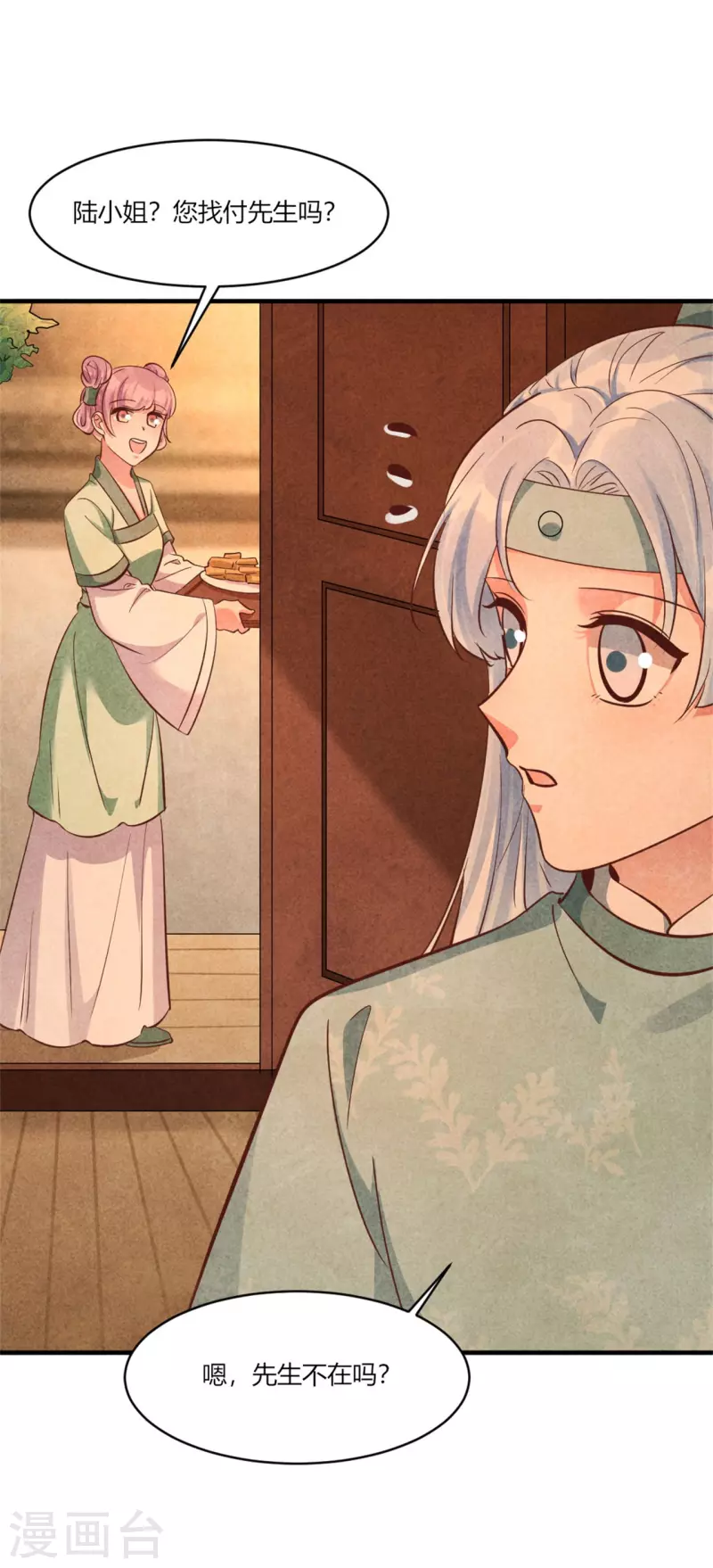 《纨绔王妃要爬墙》第180话 放榜 第9页
