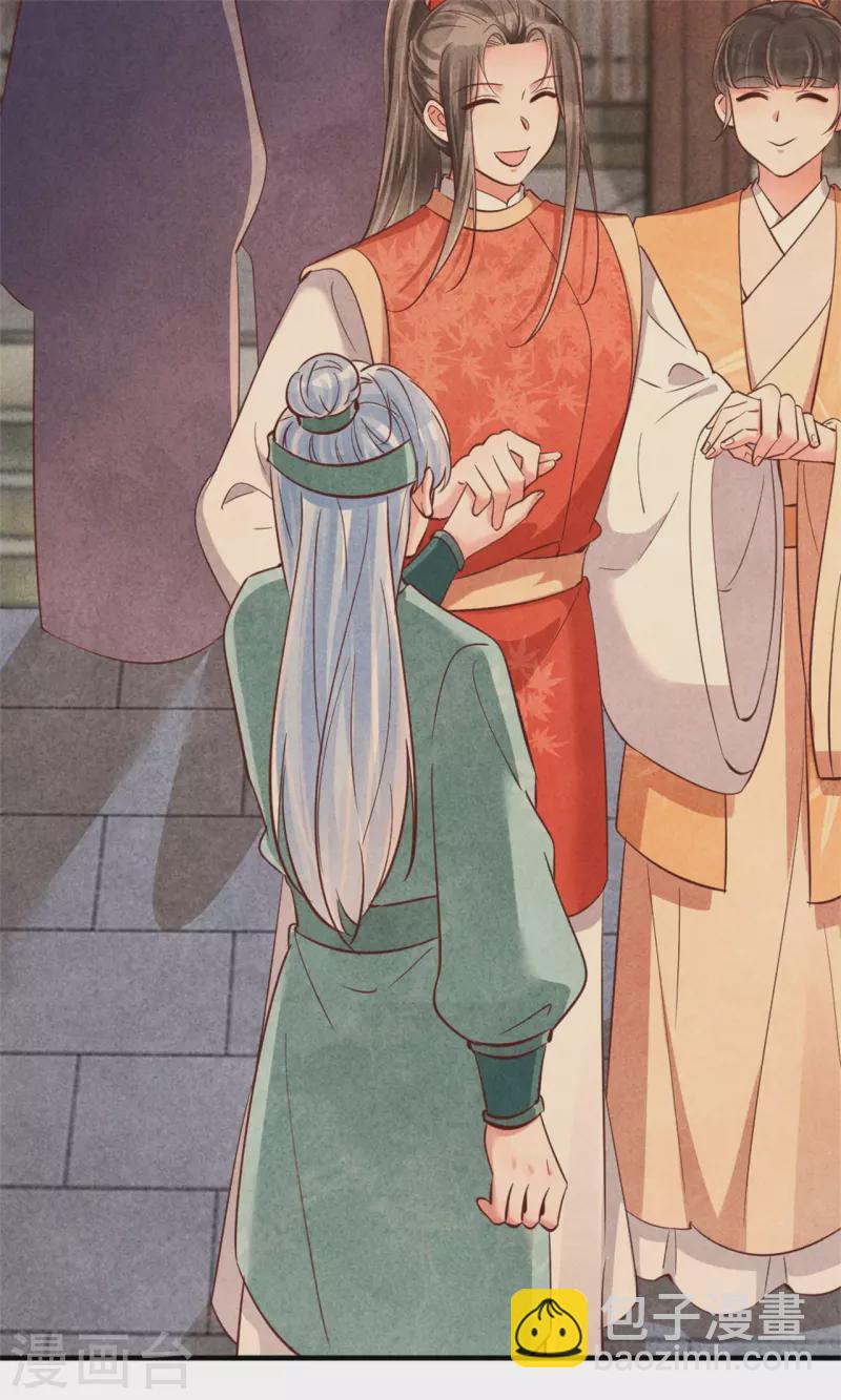 《纨绔王妃要爬墙》第179话 回家开庆功宴 第15页