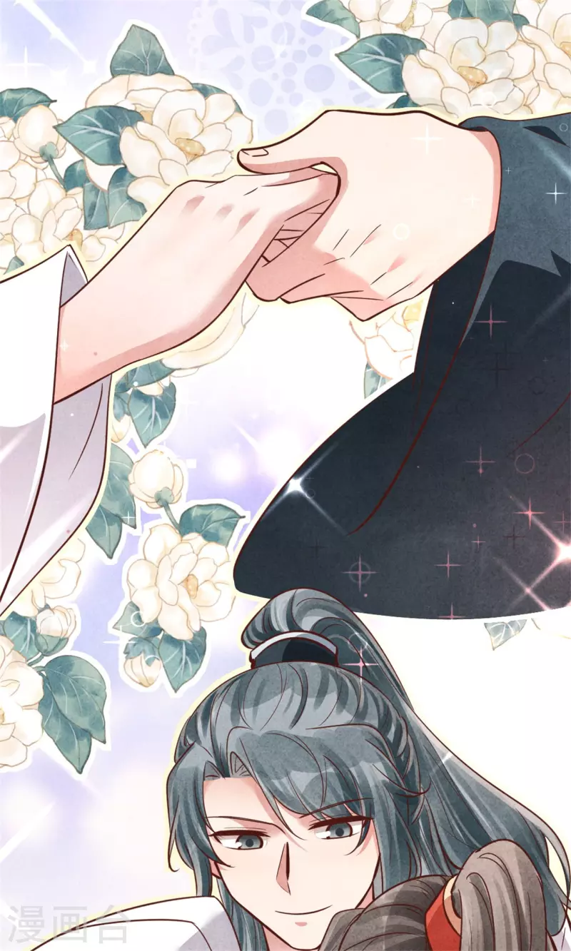 《纨绔王妃要爬墙》第179话 回家开庆功宴 第20页