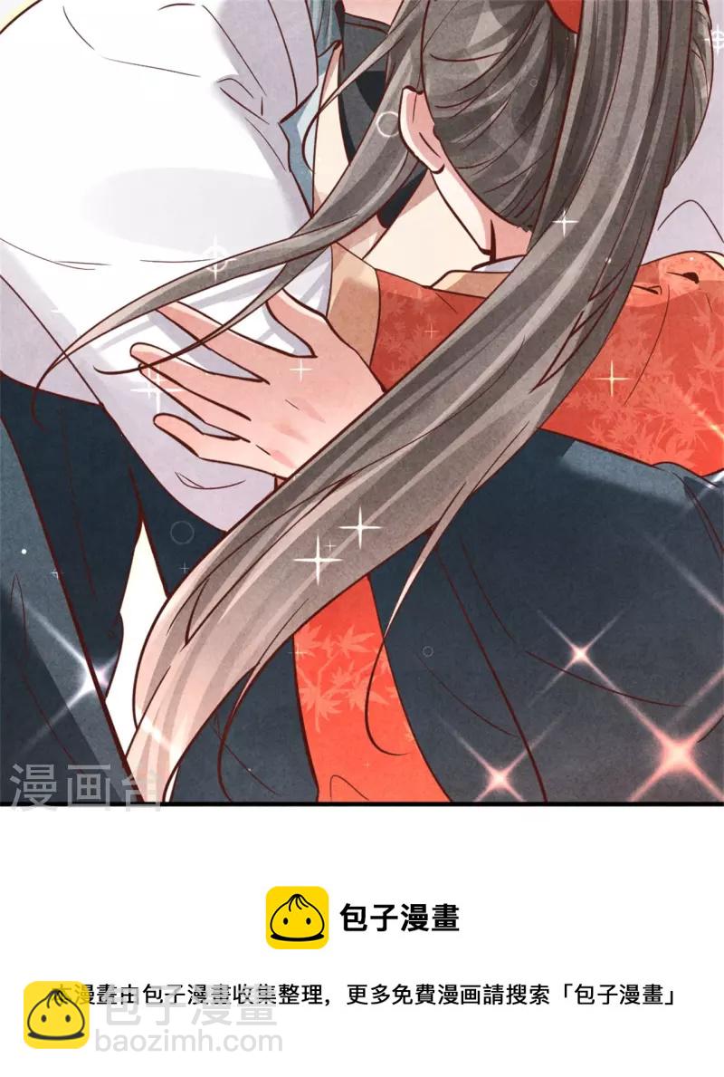 《纨绔王妃要爬墙》第179话 回家开庆功宴 第21页